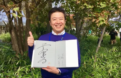 Masashi Ono